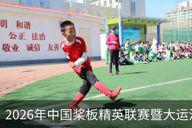 2026年中国桨板精英联赛暨大运河桨板系列赛（无锡站）启幕