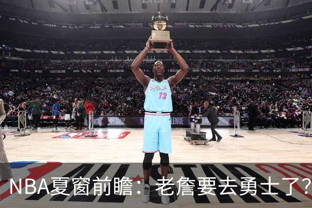 NBA夏窗前瞻：老詹要去勇士了？小卡浓眉入局